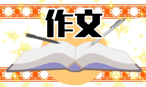 关于照片里的故事主题作文