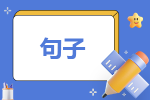 关于霜降的句子200句