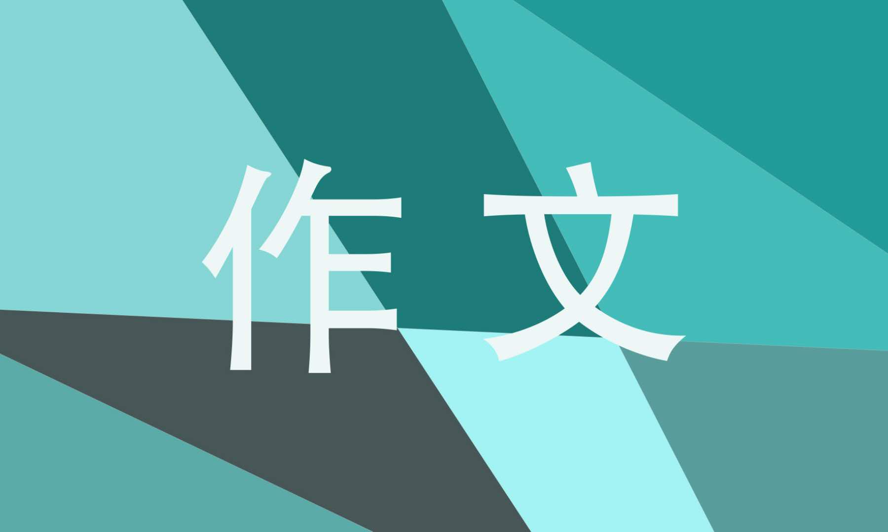 民族团结·籽籽同心征文7篇