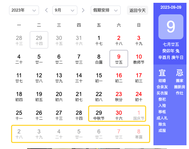 1665278663472878.png 放假.png